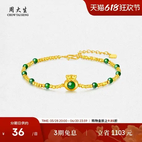 周大生黄金镶玉足金翡翠手链女福袋金珠串生日礼物送女朋友高级感商品大图