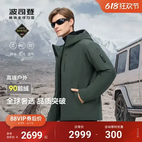 波司登冬季新品高端户外防风透气防泼水鹅绒短款连帽羽绒服男商品大图