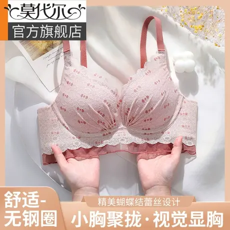 蕾丝内衣女小胸聚拢上托显大收副乳防下垂薄款高侧比文胸罩无钢圈图片
