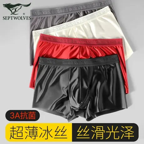 七匹狼冰丝男士内裤男生丝滑缎面光泽感四角裤头性感超薄平角短裤图片