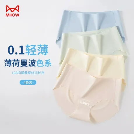 猫人无痕内裤女2025新款纯棉抗菌裆冰丝薄款不夹臀瑜伽运动三角裤商品大图