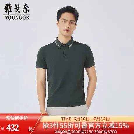 【商场同款】雅戈尔男士短袖T恤夏季新款官方商务休闲短袖T恤衫男图片