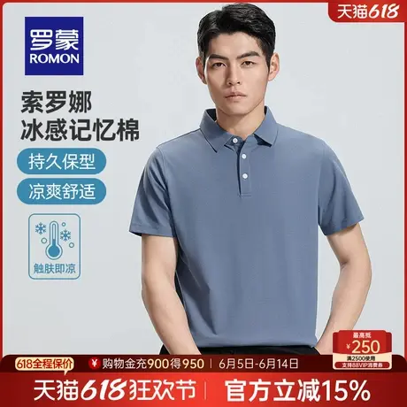 【索罗娜】罗蒙男士休闲凉感翻领T恤2025夏季纯色商务短袖POLO衫商品大图
