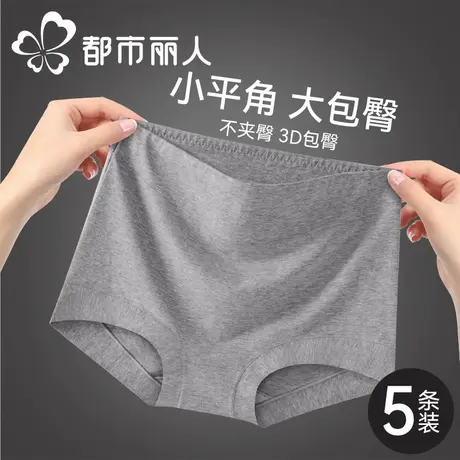 都市丽人内裤女生纯棉2025新款抑菌四角包臀防夹臀女士平角短裤头商品大图
