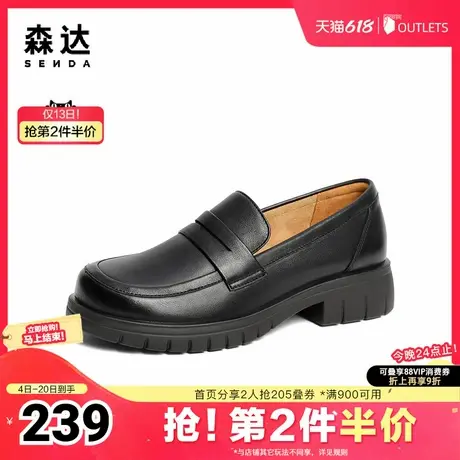 森达乐福鞋女款2025春新便士厚底休闲单鞋ZTF22AA5图片