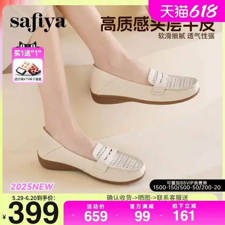Safiya索菲娅2025百搭一脚蹬镂空软底浅口休闲豆豆鞋坡跟单鞋女款商品大图