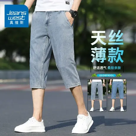 KZH真维斯天丝浅灰牛仔短裤男夏季薄款宽松潮流商务休闲七分中裤商品大图