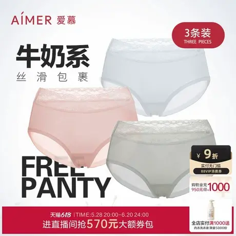 【3条装】爱慕内裤女含氨基酸抗菌性感蕾丝边高腰平角裤AM237681商品大图
