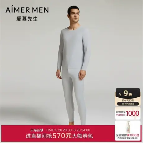 爱慕先生24AW1号暖衣保暖内衣男秋冬单层莫代尔长裤秋裤NS73L351商品大图