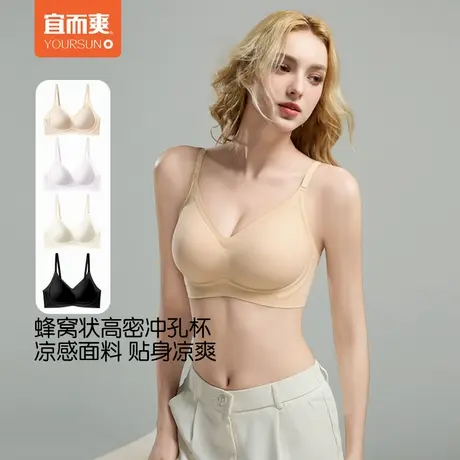 宜而爽无痕粉底液内衣女小胸聚拢夏季薄款收副乳防下垂提拉文胸商品大图