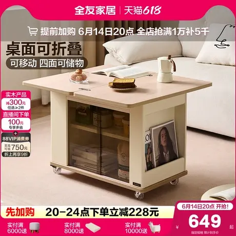 全友家居现代简约移动边几沙发阳台客厅家用2025新款折叠茶桌茶台商品大图