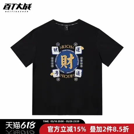 国潮夏季半袖情侣T恤衫发财麻将纯棉透气港风休闲宽松潮牌衣服男商品大图