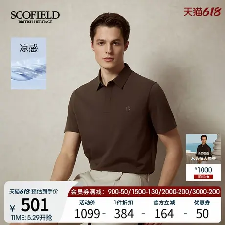 【凉感】SCOFIELD男士25年夏季新款含桑蚕丝翻领纯色短袖POLO衫商品大图
