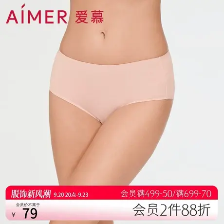 爱慕内裤女夏季包臀微弹中腰平角生理裤AM238172图片
