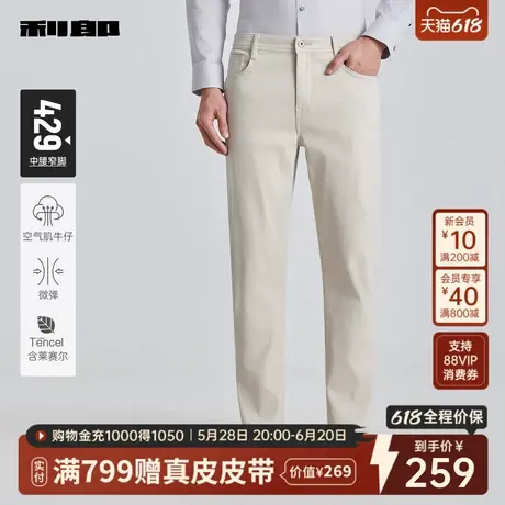 【天丝/空气肌】利郎官方 牛仔裤男士中腰小脚裤25春夏修身裤子男商品大图