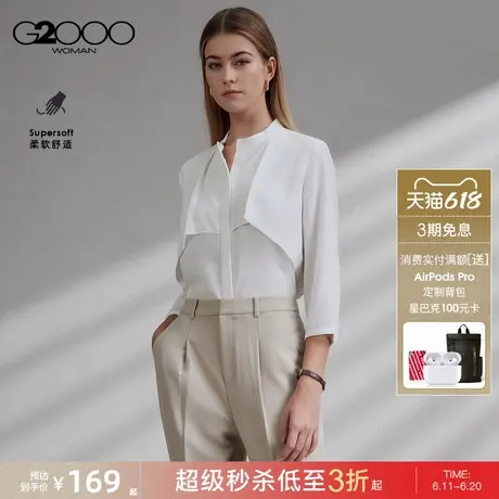 【肌理感/垂坠感/商场同款】G2000女装2025夏七分袖女士休闲衬衫.图片