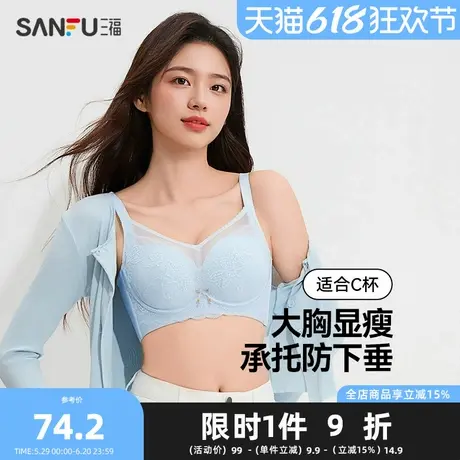 三福薄C杯记忆钢圈文胸 无感蕾丝轻薄透气淑女内衣女495757商品大图
