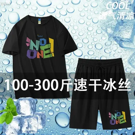 冰丝空调t恤夏季速干休闲加肥加大码短袖青少年夏季薄款运动短裤商品大图