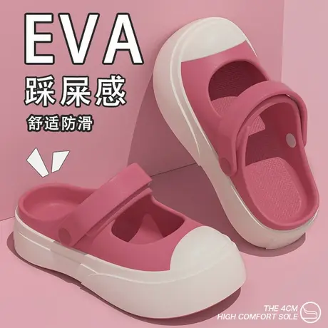 玛丽珍凉拖鞋女夏季百搭时尚室内外穿厚底防滑踩屎感包头两穿凉鞋商品大图