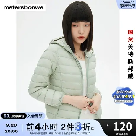 [2件3折起]国货美特斯邦威羽绒服女装冬轻薄连帽舒适保暖羽绒服商品大图