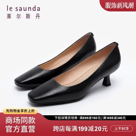 莱尔斯丹2023秋冬商场同款时尚浅口方头纯色低跟女单鞋4M52901图片