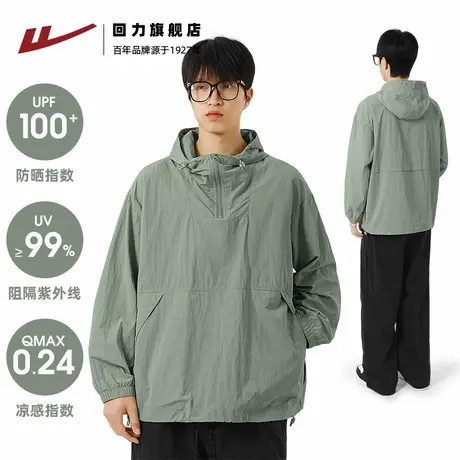 回力绿色防晒衣男2025新款防紫外线户外钓鱼服男士冰感防晒外套A图片