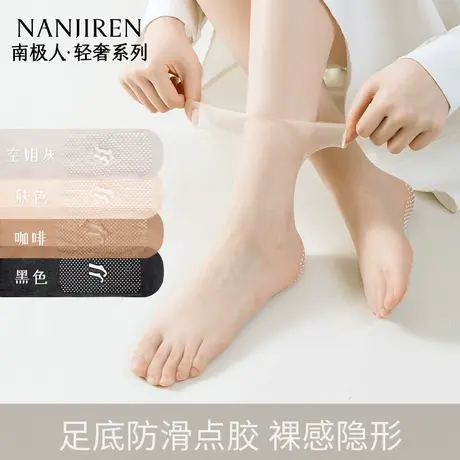 南极人袜子女士夏季薄款透气防滑短丝袜防勾丝冰丝凉感中筒水晶袜商品大图
