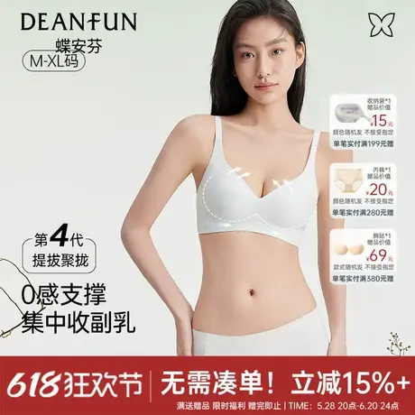 蝶安芬果冻支撑2025年夏季无痕内衣女聚拢提拉防下垂收副乳文胸商品大图