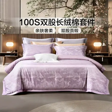 富安娜家纺高端四件套100支长绒棉纯棉全棉床单被套轻奢床上用品商品大图