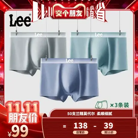 【交个朋友直播间】Lee李牌零碳天丝莫代尔男士内裤平角裤四角裤商品大图