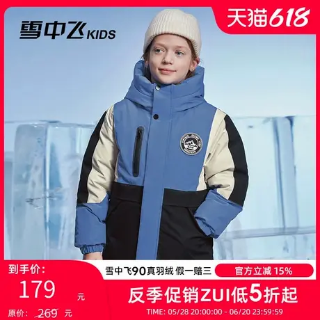 雪中飞kids童装男童洋气羽绒服中长款女童撞色拼接工装儿童羽绒服商品大图
