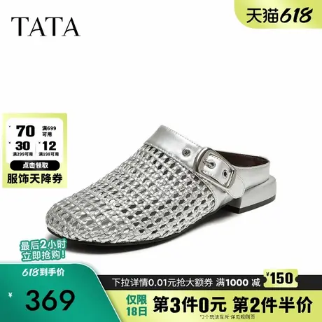 TATA他她女鞋2025夏外穿时尚休闲鞋穆勒鞋新款百搭半拖鞋USH01BH5图片