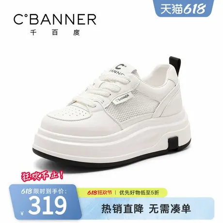 千百度女鞋2025夏季新款透气网面小白鞋轻便增高板鞋厚底百搭运动图片