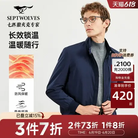 [可机洗]七匹狼立领夹克外套男士秋冬季新款休闲短款棉服抗静电图片