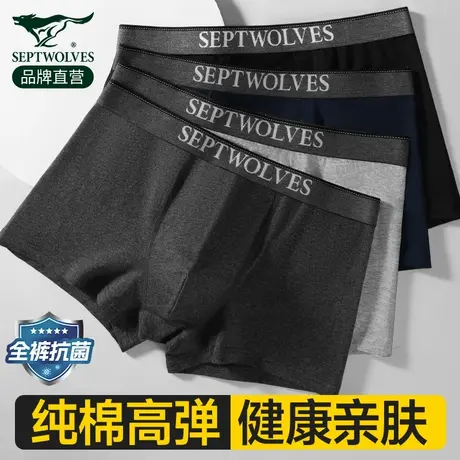 七匹狼男士内裤男生纯棉四角短裤男式裤衩爸爸新款大码平角短裤头商品大图