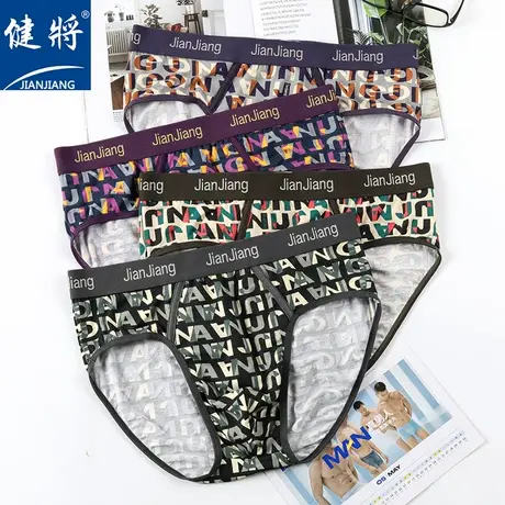 健将男士三角内裤宽腰带弹力运动裤衩透气竹纤维青年底裤男款短裤商品大图