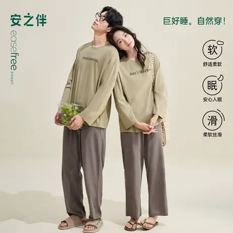 安之伴【巨柔软】情侣睡衣春秋季女款纯棉长袖套装男士简约家居服商品大图