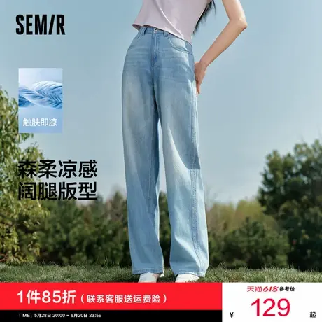 代露娃|森柔牛仔|森马牛仔裤女凉感阔腿裤2025夏季新款薄款拖地裤图片