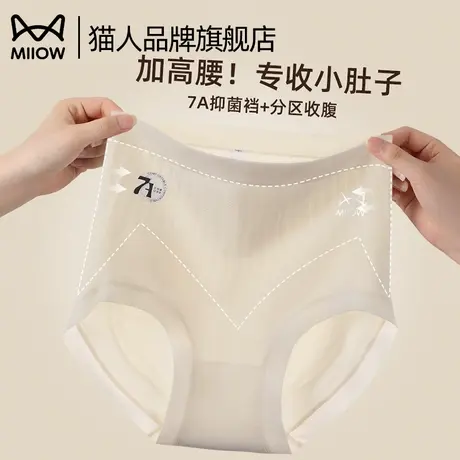 猫人高腰内裤女收腹提臀抑菌纯棉裆收小肚子高弹高腰透气女士内裤商品大图