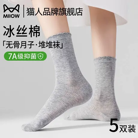 猫人花边冰丝袜子女夏季薄款7A级抗菌无骨月子袜网眼长筒堆堆袜商品大图