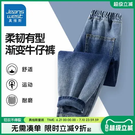 真维斯童装男童裤子春秋款儿童2025新款耐磨牛仔裤男孩春季长裤潮商品大图
