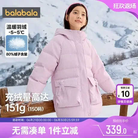 巴拉巴拉女童羽绒服大童宝宝中长外套冬装新款童装儿童加厚洋气潮商品大图