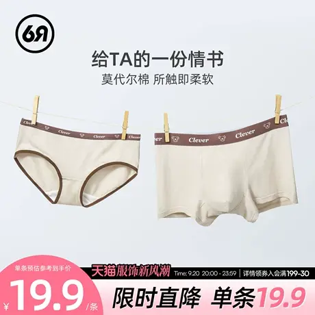 6RBI情侣内裤女无痕透气中腰莫代尔纯棉底裆包臀三角裤男士平角裤商品大图