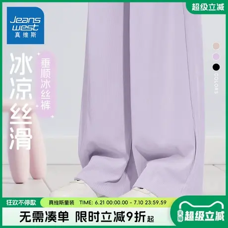 真维斯童装女童裤子中大童时尚潮流休闲夏裤儿童冰丝凉感夏季长裤图片