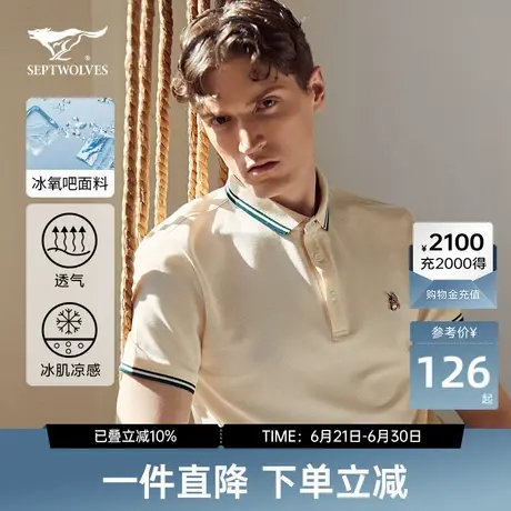 七匹狼刺绣短袖T恤男夏季翻领休闲修身弹力新疆棉polo衫时尚男装图片