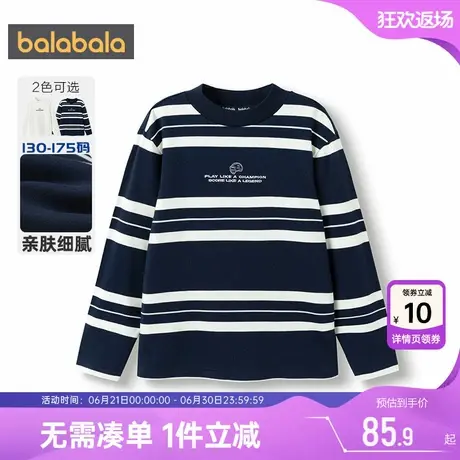 巴拉巴拉男童长袖T恤中大童宝宝条纹打底衫秋冬款童装儿童上衣潮商品大图