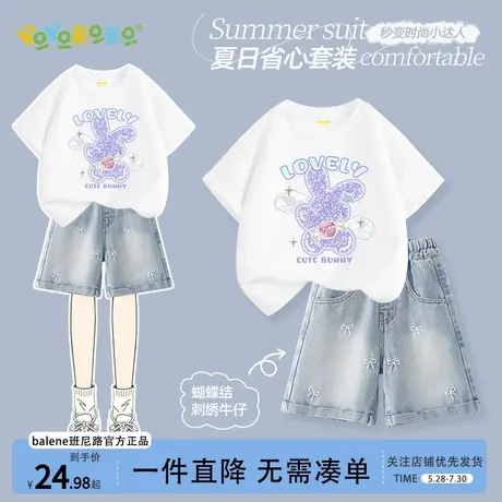 班尼路YBB系列女童夏套装2025新款儿童夏季超好看白色短袖两件套图片