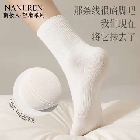 南极人袜子男纯棉中筒防臭抗菌吸汗透气男士商务休闲纯色中筒袜商品大图