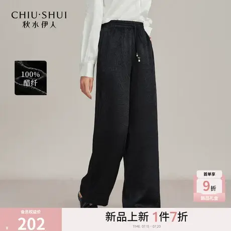 秋水伊人黑色休闲裤女裤子2026秋装新款宽松直筒时尚气质阔腿裤图片