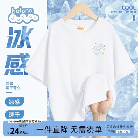 班尼路女童t恤短袖2025新款儿童速干衣白色半袖女孩夏装薄款冰丝图片